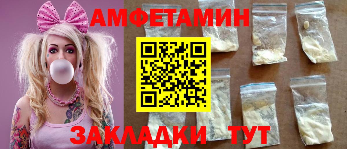АМФ 97% Малгобек