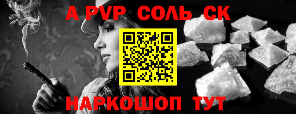 наркошоп  Alpha PVP Crystall  Малгобек  Alpha-PVP  Вход с VPN  А ПВП Соль 