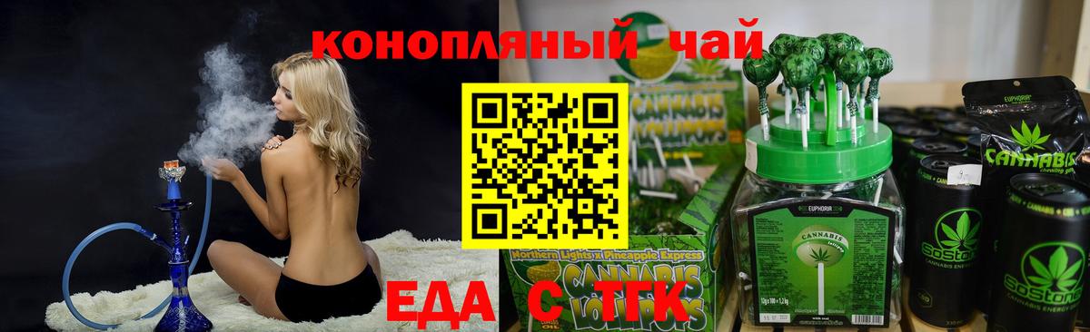 Cannafood марихуана  Вход с VPN  Малгобек 