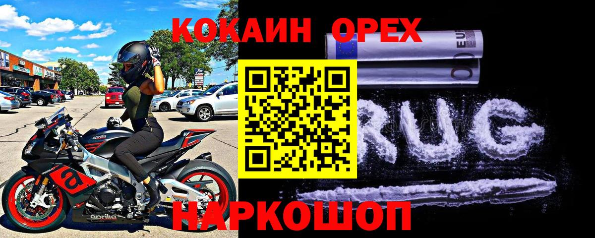 Кокаин Columbia  Вход с VPN  Малгобек  Кокаин 99% 