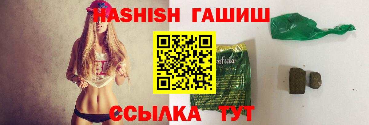 Малгобек  ГАШИШ  Вход с VPN  купить   ГАШ AMNESIA HAZE  ГАШИШ hashish 