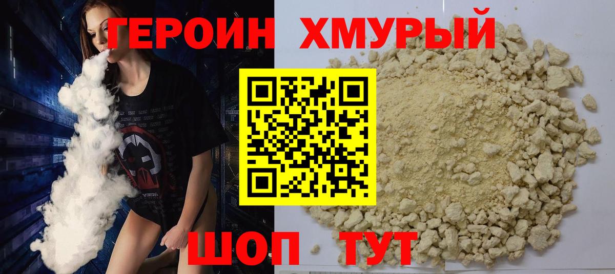 Героин белый  ГЕРОИН  Малгобек  Вход с VPN 