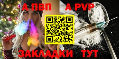 ALPHA-PVP Заволжье