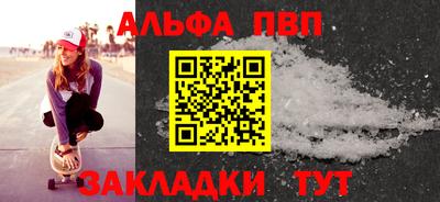ALPHA-PVP Заволжье