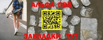 ALPHA-PVP Заволжье