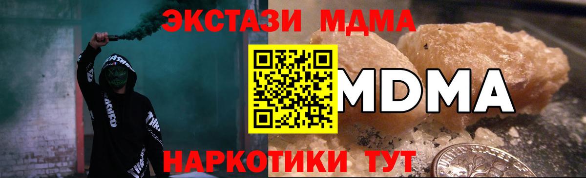 MDMA молли  МДМА Molly  Малгобек  MDMA  Вход с VPN 