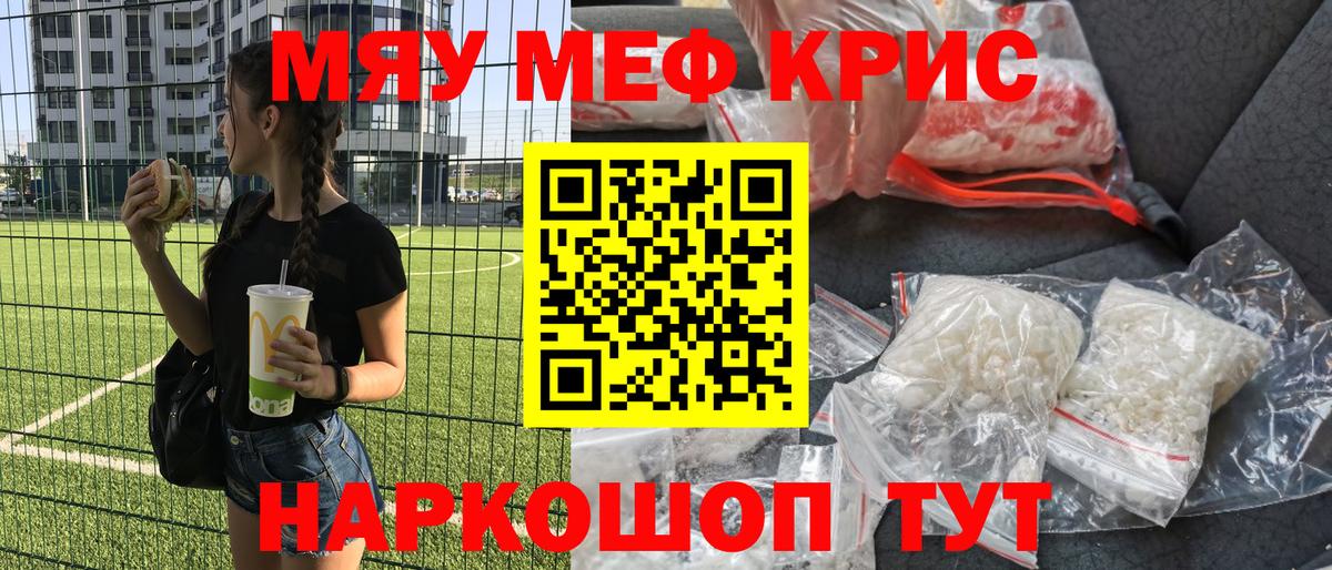 купить закладку  МЕФ  Вход с VPN  Меф 4 MMC  Малгобек 