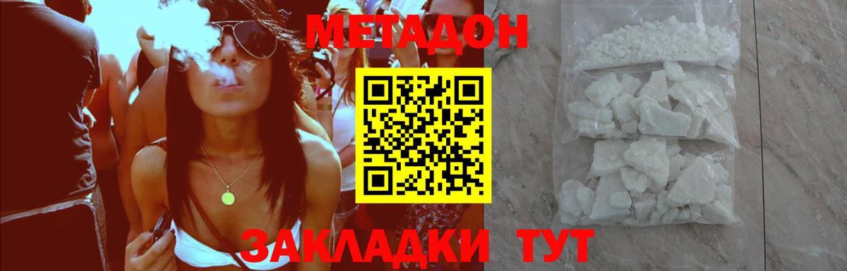 omg как войти  Вход с VPN  Малгобек  Метадон белоснежный 