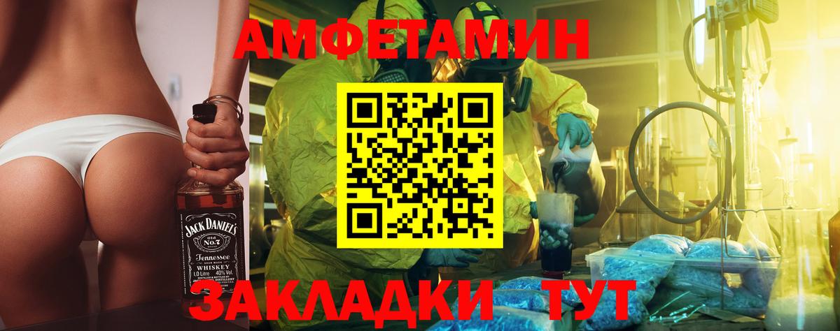 Малгобек  Первитин витя  МЕТАМФЕТАМИН  Вход с VPN 