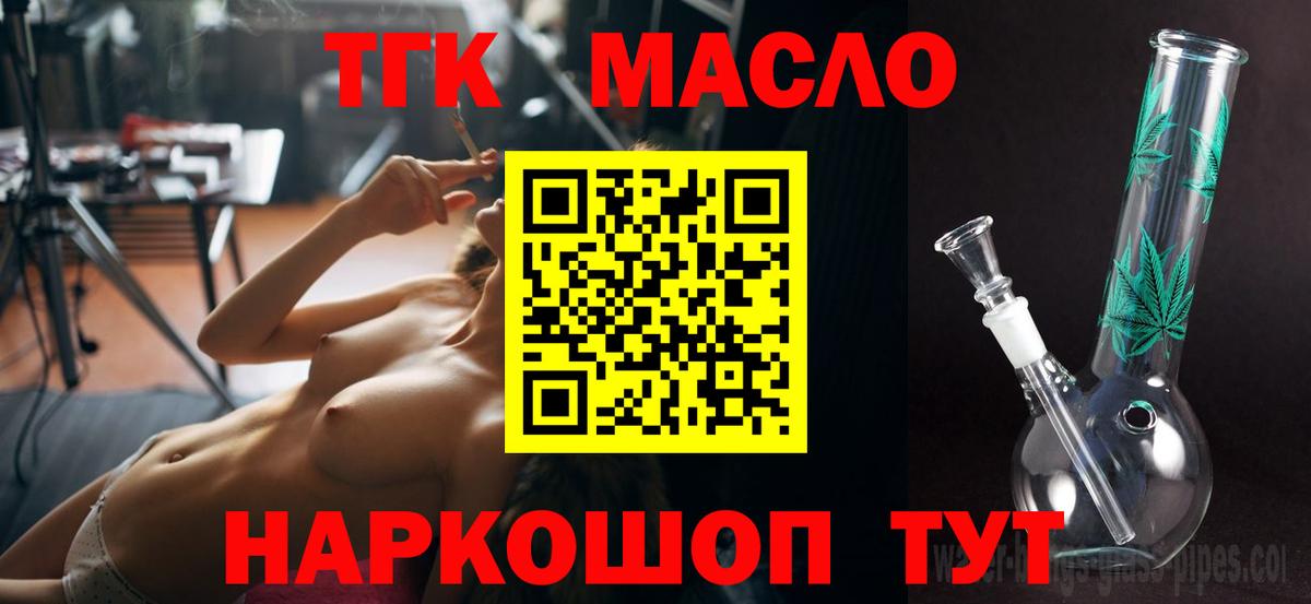 Малгобек  Дистиллят ТГК концентрат  Вход с VPN  Дистиллят ТГК жижа 
