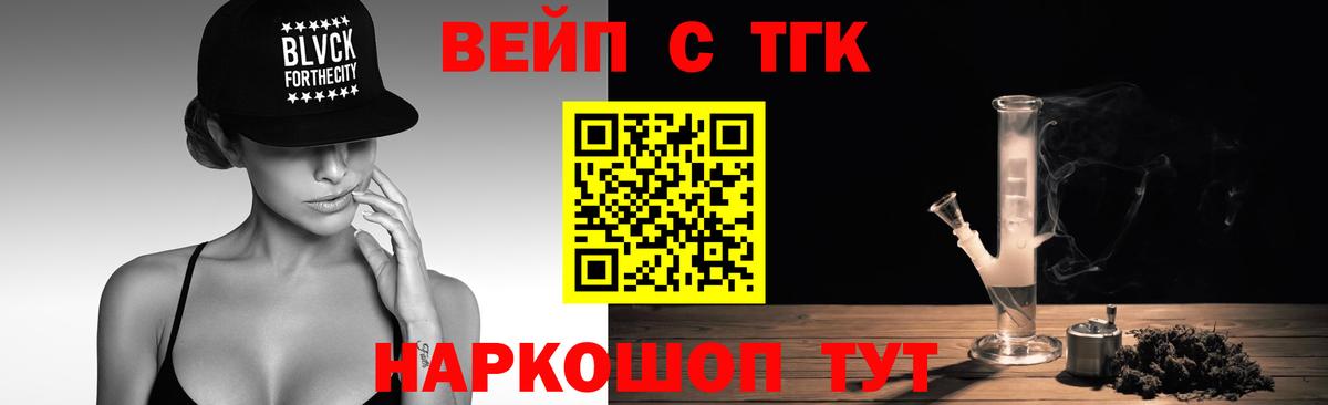 ТГК гашишное масло Малгобек