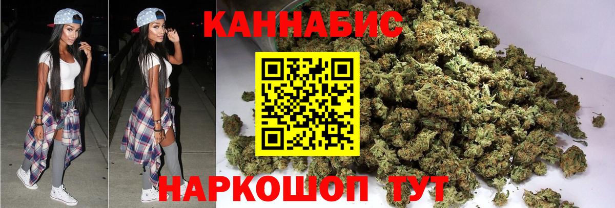 Бошки марихуана планчик Малгобек